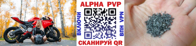 как найти закладки Гороховец A-PVP Соль