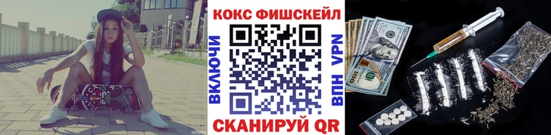 Кокаин FishScale  МЕГА ссылки  Гороховец 