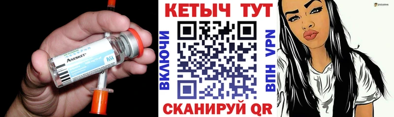 Кетамин VHQ  Гороховец 